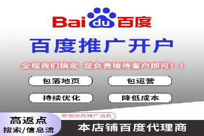 百度搜索推广助力某企业实现业绩翻倍的秘诀